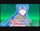 【FEエンゲージ】暁の女神好きによる実況プレイpart16-2