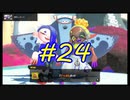 【実況】バトルの合間にヒーロー活動　#24【Splatoon3】