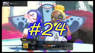 【実況】バトルの合間にヒーロー活動　#24【Splatoon3】