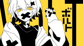 ボルト / kotore feat.鏡音リン