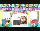 同級生無駄話ラジオ局「むだラジ」#１１５「おすすめのゲーム関係の動画や配信教えて」
