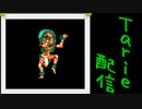 [MUGEN]  実況付きP操作 Tarie配信_187キャラ目  マッiドマン_前半