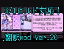 ヤンシミュ翻訳部 ver20公開！