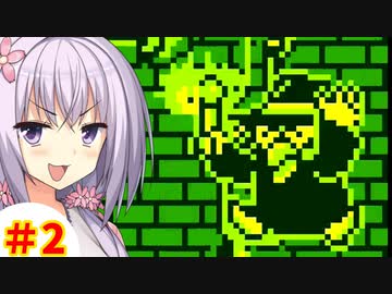 【スーパーマリオランド2 6つの金貨】 てきとースーパーマリオランド2 【パート２】 【ボイスロイド実況】