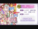 Re:ゼロから始める異世界生活【二人揃ってお雛様】無料10回引く