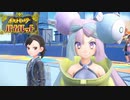『ポケットモンスターバイオレット』にモンジャラが出れば過去最高傑作確定！Part16