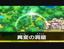 【初見実況】ポケダン救助隊DX！この世界の謎へと迫る　part8