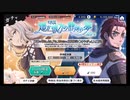 ダンメモ【それは遥か彼方の静隠の夢ガチャ】11回引く