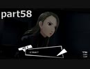 【姉弟そろって】ペルソナ５ ザ・ロイヤル　初見実況プレイ　part58