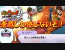 【実況】パシリな高校生！！妖怪ウォッチ実況パート25