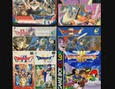 [実況]  ドラゴンクエストシリーズ（FC・SFC・PS・GBC）ラストダンジョン&裏ダンジョンボス戦コレクション