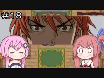 【CeVIO実況】フィーちゃん的サモンナイトクラフトソード物語２＃１８【ボイスロイド実況】