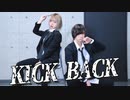 【やゑねこ】 KICK BACK  踊ってみた