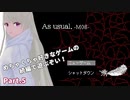 オタクと化したVTuberの『As usual.-M08-』実況プレイ【Part.5】