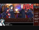 ナナチルの旅団をねっとりプレイ 第04話