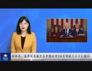 米政府、露軍を支援する中国企業5社を制裁リストに追加