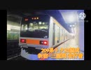 209系トタ82編成 JR中央線快速 新宿−三鷹間走行音