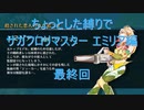 【サガフロ】【ボイロ実況】ちょっとした縛りでサガフロリマスター part17 エミリア編最終回