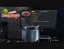 【Cooking Simulator】スープメニューでこんがらがって　[Part7]