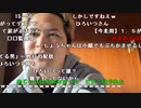 【勇者トロ】50万で買った家を素人DIY。2023年2月22日