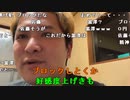 【勇者トロ】いやいや俺誕生日やんけ。2023年2月21日