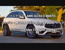 SUV 3.0L〜 0-100km/h加速 まとめ Part16