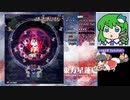 297【星蓮船Easy1~3 敗走】グレイソーマター実況【早苗A】