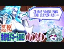 【忍】ゆっくり季節性ドネート2023バレンタイン解説【殺】～ブルーブラッド編