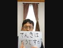 How is weather？　It is sunny. in Japanese language.