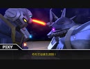 『ピクシー』【機動戦士ガンダム CROSS DIMENSION 0079 ゆっくりMS解説】
