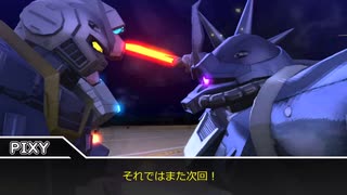 『ピクシー』【機動戦士ガンダム CROSS DIMENSION 0079 ゆっくりMS解説】