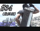 【クライシスコア】リユニオンをガッツリ楽しむ！☆パート34(最終回)【PS5】