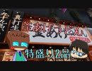 いっぱんくおりてぃず外食日記24「おうどん」