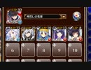 第五陣 冥界の騎士【千年戦争アイギス ケラ王子+ソラス+皇帝+銀ユニ】