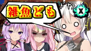 【VOICEROID実況】スプラトゥーン3のアップデートでコミュ力が覚醒するあかりさん!!【ボイスロイド実況】