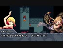 EINFERIA FANTASYⅣ～ロリベーザの野望：その８