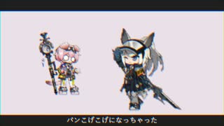 おみせこげこげになっちゃた