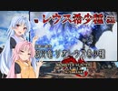 【MHRise：SB】ゆるふわ初見 #21【VOICEROID実況】