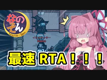 【Among us】刮目せよ！これが最速のRTAだ！！！茜ちゃんの宇宙日記７３【VOICEROID実況プレイ】【なのそん】