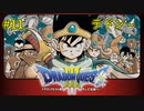 【DQ3】【女性実況】#11　ドラゴンクエスト3　懐かしみながら実況プレイ【SFC】