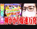 ｙｔｒがゴッドイーターで神がかった結果【SEVEN'S TV #851】