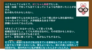 久々動画 - 世界一かわいい母を根治させる、予後を長くする治療ってあるのかな。