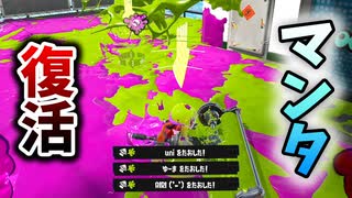 新シーズンきてもダイナモで暴れていくぜ！！【スプラトゥーン3】【575日目】