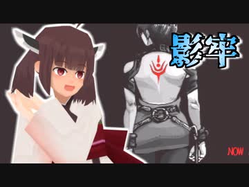 【影牢 ～刻命館 真章～】ローポリきりたん探訪記