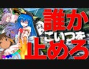 【クトゥルフ神話TRPG】お前のダイス運どうなってんだよ！！『悪魔憑きの少年』#2【ゆっくりTRPG】