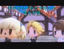 【WOFF実況】王子をたずねてマキシマ　第６８話