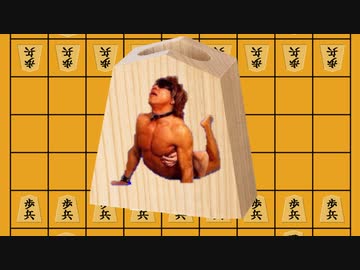 AIを使って拓也さんを将棋の駒にしてもらった