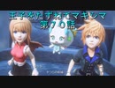 【WOFF実況】王子をたずねてマキシマ　第７０話