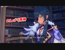 【原神 ‐Genshin‐】杯の中のバラッド編！モンドでもお祭りが開催！相変わらずなディルックとガイア！【Part892】