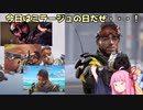 【APEX】ミラージュ最強ミラージュ最強！【ボイスロイド実況】